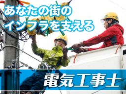 富士電気工業株式会社 富士電気工業株式会社