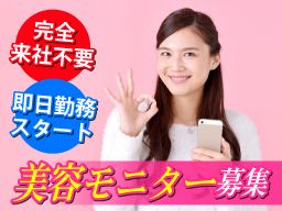 東京都立川市 中国語を活かせるのバイト アルバイト パート求人情報 クリエイトバイト
