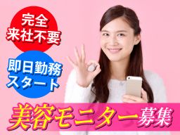 山口県下関市 在宅 内職のバイト アルバイト パート求人情報 クリエイトバイト