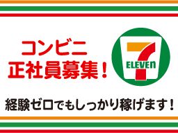 セブンイレブン 大多喜船子店 セブンイレブン 大多喜船子店