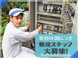 浄化槽サービス
