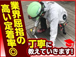 株式会社 藤栄設備 株式会社 藤栄設備