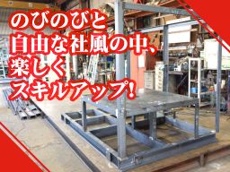 真光工業株式会社
