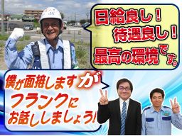 日本綜合警備株式会社 沼津営業センター 日本綜合警備株式会社 沼津営業センター