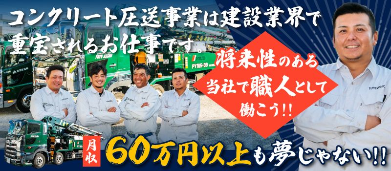 東洋圧送 株式会社 東洋圧送 株式会社