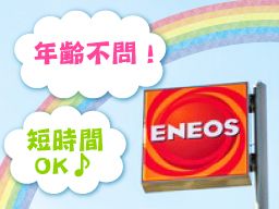 ENEOS藤崎SS ENEOS藤崎SS