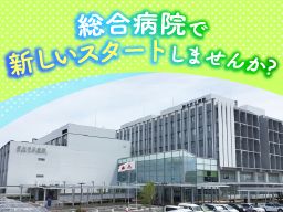 厚木市立病院 厚木市立病院