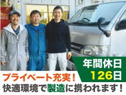 (株)東和製作所 (株)東和製作所