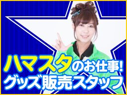 川崎市中原区 その他販売のバイト アルバイト パート求人情報 クリエイトバイト 川崎市中原区 その他販売のバイト アルバイト パート求人情報 クリエイトバイト