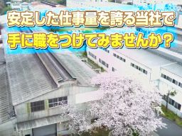 八千代特殊金属株式会社 八千代特殊金属株式会社