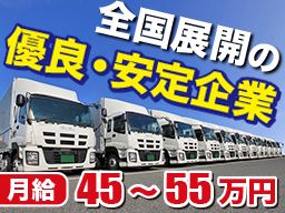 株式会社 日本トランスネット 株式会社 日本トランスネット