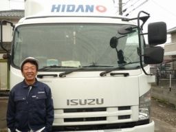 有限会社 ひだの運送 有限会社 ひだの運送