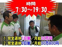 埼九運輸株式会社 埼九運輸株式会社