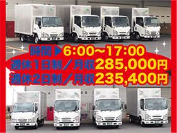 埼九運輸株式会社 埼九運輸株式会社
