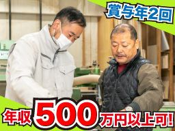 有限会社 小寺木工所