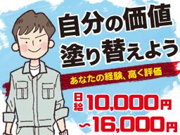 株式会社 橋本塗装店 株式会社 橋本塗装店