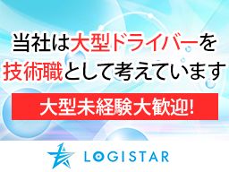 株式会社ロジスター 株式会社ロジスター