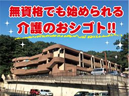 社会福祉法人 清心福祉会 特別養護老人ホーム ファミリーイン堀之内 社会福祉法人 清心福祉会 特別養護老人ホーム ファミリーイン堀之内