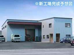 有限会社タチオカ商会 有限会社タチオカ商会
