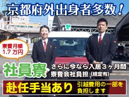 洛陽交運株式会社 / ラクヨータクシー | ヤサカグループ 洛陽交運株式会社 / ラクヨータクシー | ヤサカグループ