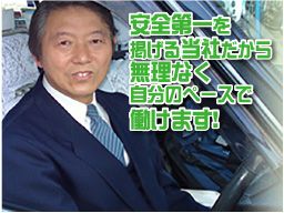 府中観光交通 株式会社 府中観光交通 株式会社