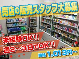 東京都町田市 髪型 髪色自由のバイト アルバイト パート求人情報 クリエイトバイト