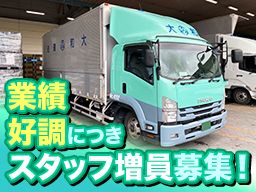 大和運送株式会社 神奈川営業所 大和運送株式会社 神奈川営業所