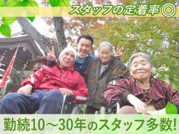 社会福祉法人 清仁会 特別養護老人ホーム やすらぎの里 社会福祉法人 清仁会 特別養護老人ホーム やすらぎの里