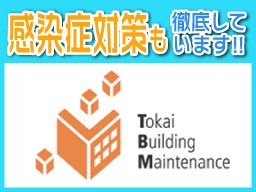 株式会社東海ビルメンテナス 相模原営業所 株式会社東海ビルメンテナス 相模原営業所