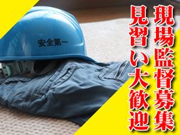 エフ・エム建工有限会社 エフ・エム建工有限会社