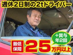 株式会社エフサービス 株式会社エフサービス
