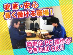 営業事務 平日のみのバイト アルバイト パート求人情報 クリエイトバイト