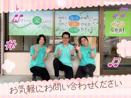 放課後等デイサービス Leaf音楽療法センター 放課後等デイサービス Leaf音楽療法センター