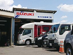 株式会社 川口自動車工業 株式会社 川口自動車工業
