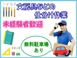 福岡市博多区 仕分け ピッキングのバイト アルバイト パート求人情報 クリエイトバイト 福岡市博多区 仕分け ピッキングのバイト アルバイト パート求人情報 クリエイトバイト
