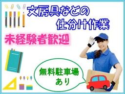 福岡市博多区 仕分け ピッキングのバイト アルバイト パート求人情報 クリエイトバイト