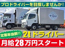 株式会社 ノルテム 株式会社 ノルテム