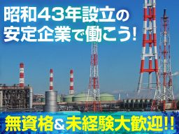 共栄プラント株式会社 共栄プラント株式会社