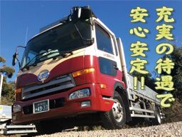 山光運輸株式会社 関東支店 山光運輸株式会社 関東支店