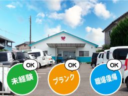 デイサービスセンター リブタウン館山 デイサービスセンター リブタウン館山
