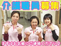 社会福祉法人 幸光福祉会 特別養護老人ホーム さち 社会福祉法人 幸光福祉会 特別養護老人ホーム さち