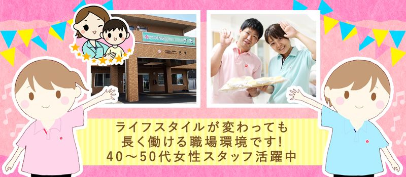 社会福祉法人 幸光福祉会 特別養護老人ホーム さち 社会福祉法人 幸光福祉会 特別養護老人ホーム さち