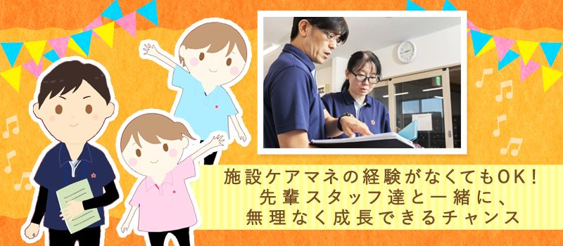 社会福祉法人幸光福祉会 特別養護老人ホームさち 社会福祉法人幸光福祉会 特別養護老人ホームさち