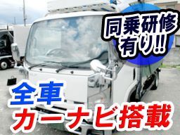 有限会社 後藤運送 有限会社 後藤運送