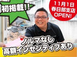 株式会社サイタマ美装 株式会社サイタマ美装