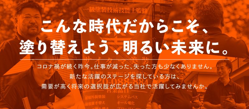 株式会社サイタマ美装 株式会社サイタマ美装