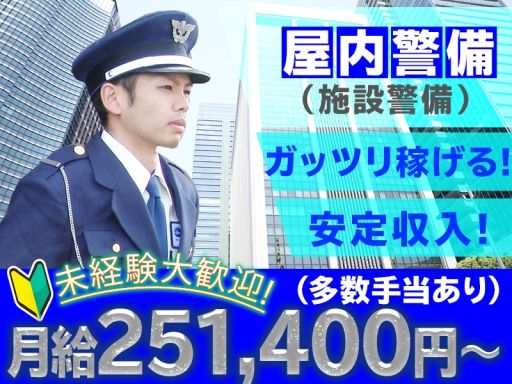株式会社エムサス 施設管理課