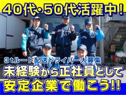 アサガミ物流株式会社 横浜営業所 アサガミ物流株式会社 横浜営業所