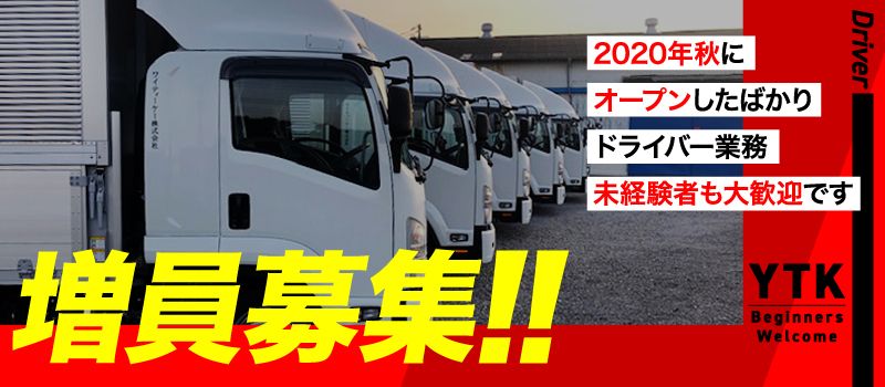 ワイティーケー株式会社 ワイティーケー株式会社