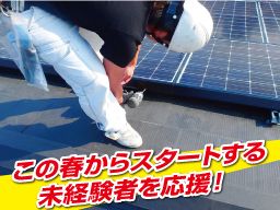 株式会社 協生 株式会社 協生